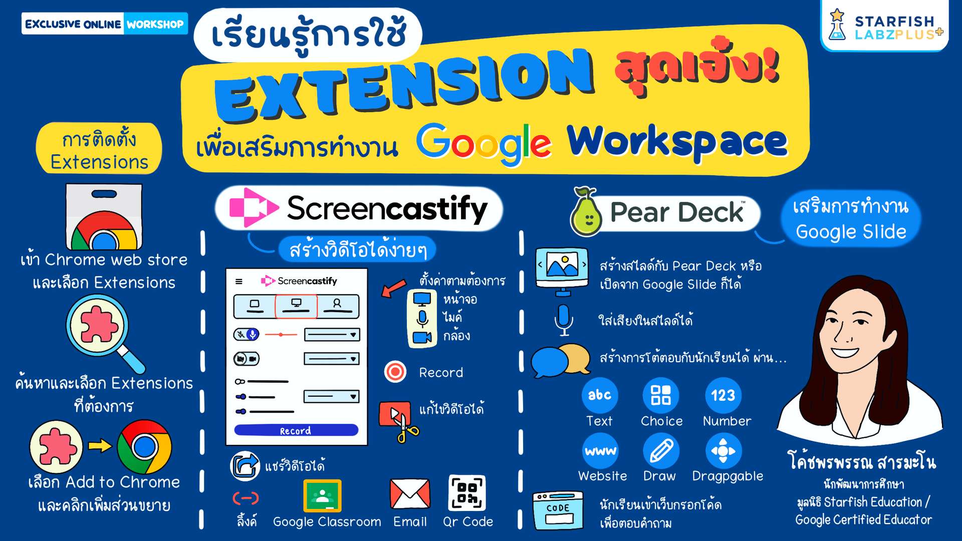 เรียนรู้การใช้ Extension สุดเจ๋ง! เพื่อเสริมการทำงาน Google Workspace