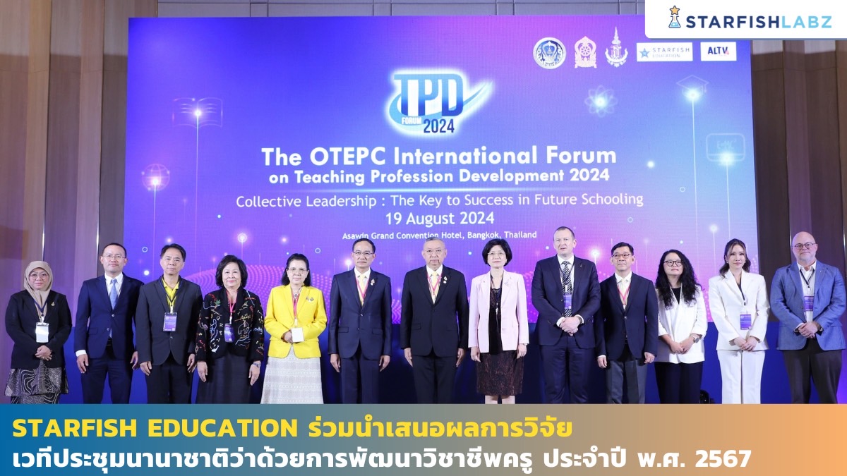 Starfish Education ร่วมนำเสนอผลการวิจัย เวทีประชุมนานาชาติว่าด้วยการพัฒนาวิชาชีพครู ประจำปี พ.ศ. 2567