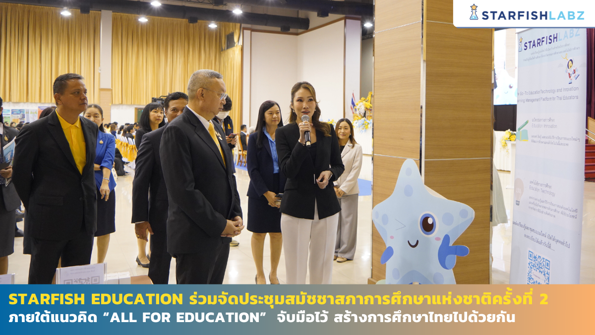 Starfish Education ร่วมจัดประชุมสมัชชาสภาการศึกษาแห่งชาติ ครั้งที่ 2 ภายใต้แนวคิด “All for Education” จับมือไว้ สร้างการศึกษาไทยไปด้วยกัน