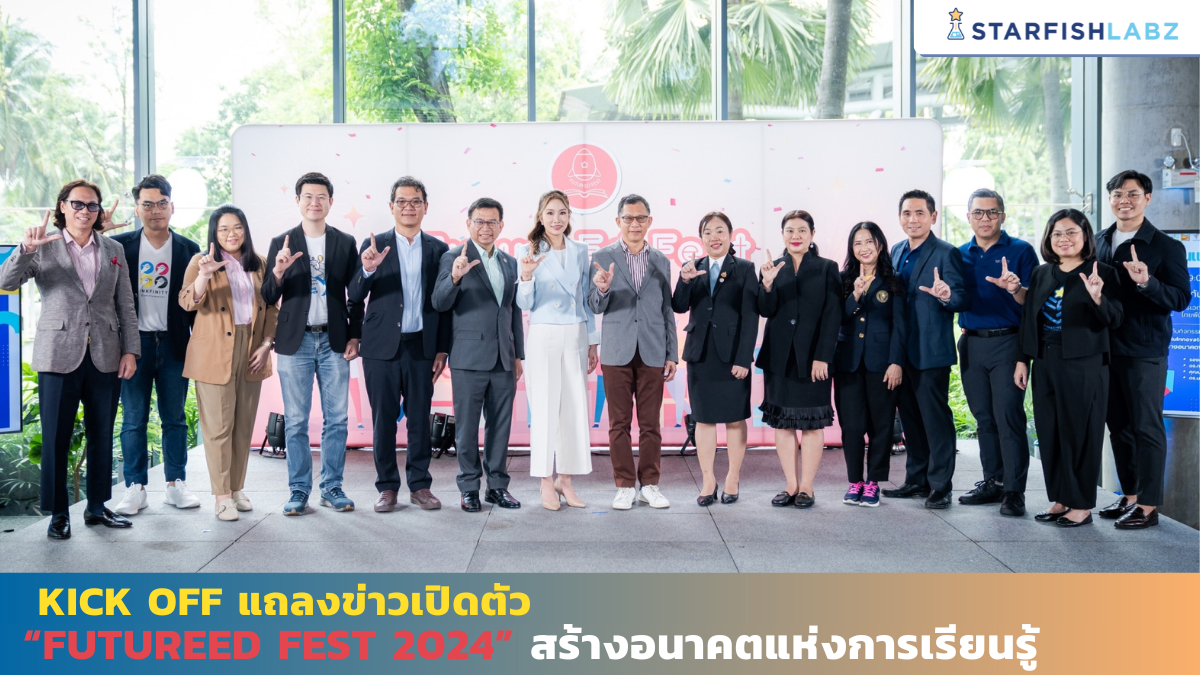 Kick off แถลงข่าวเปิดตัว “FutureED Fest 2024” สร้างอนาคตแห่งการเรียนรู้