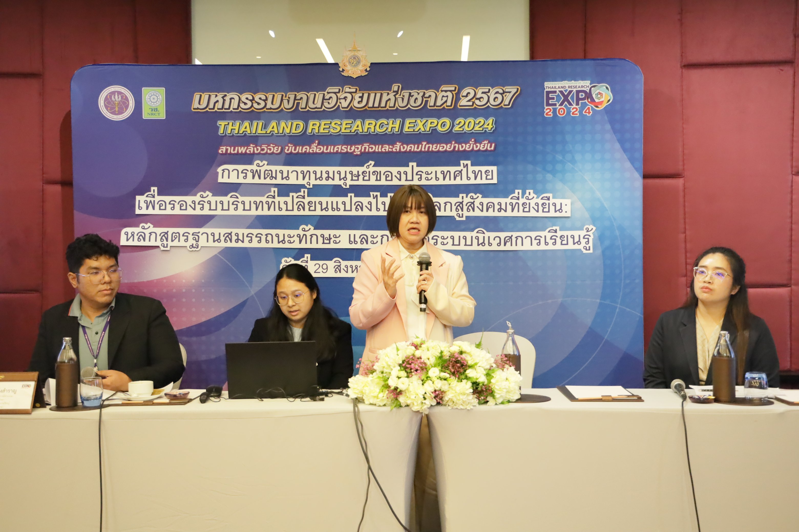 สกศ. ร่วมจัดนิทรรศการและการประชุมในงานมหกรรมงานวิจัยแห่งชาติ 2567  (Thailand Research Expo 2024)