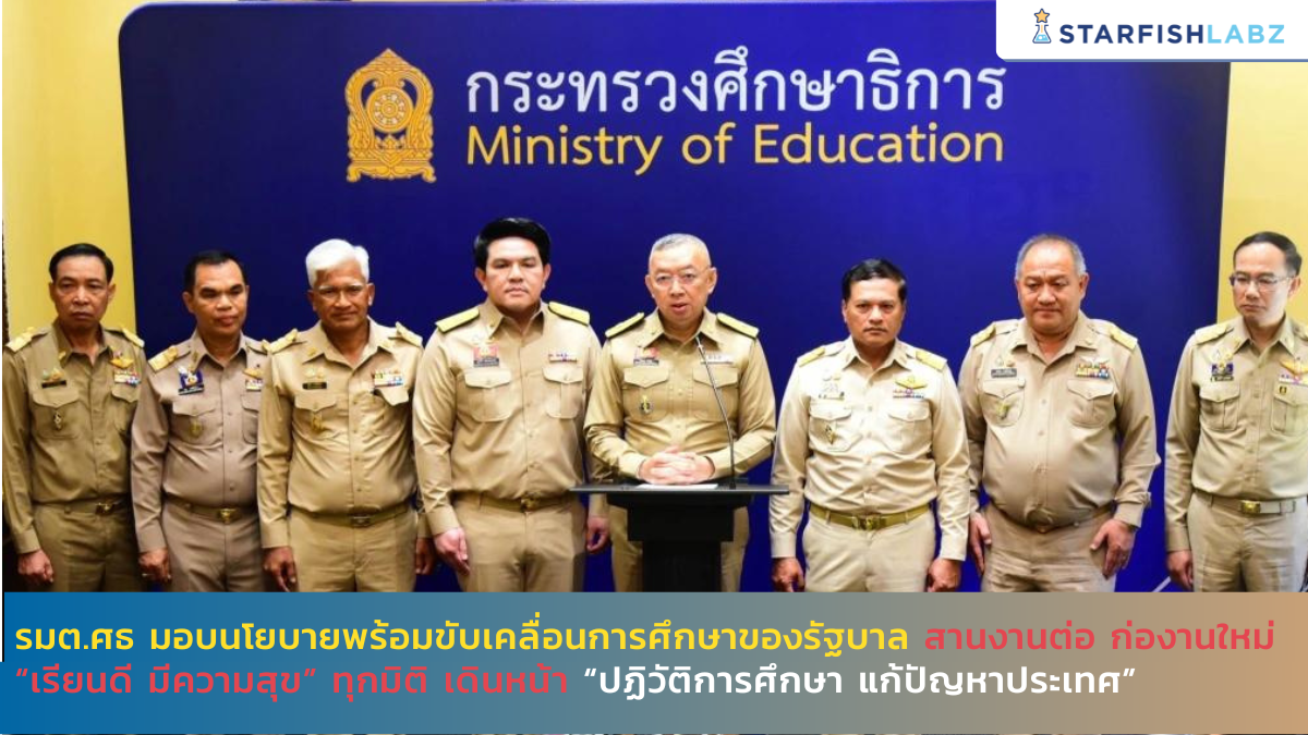 สมัยที่ 2 “เพิ่มพูน” พร้อมขับเคลื่อนนโยบายด้านการศึกษาของรัฐบาล สานงานต่อ ก่องานใหม่ “เรียนดี มีความสุข” ทุกมิติ เดินหน้า “ปฏิวัติการศึกษา แก้ปัญหาประเทศ”