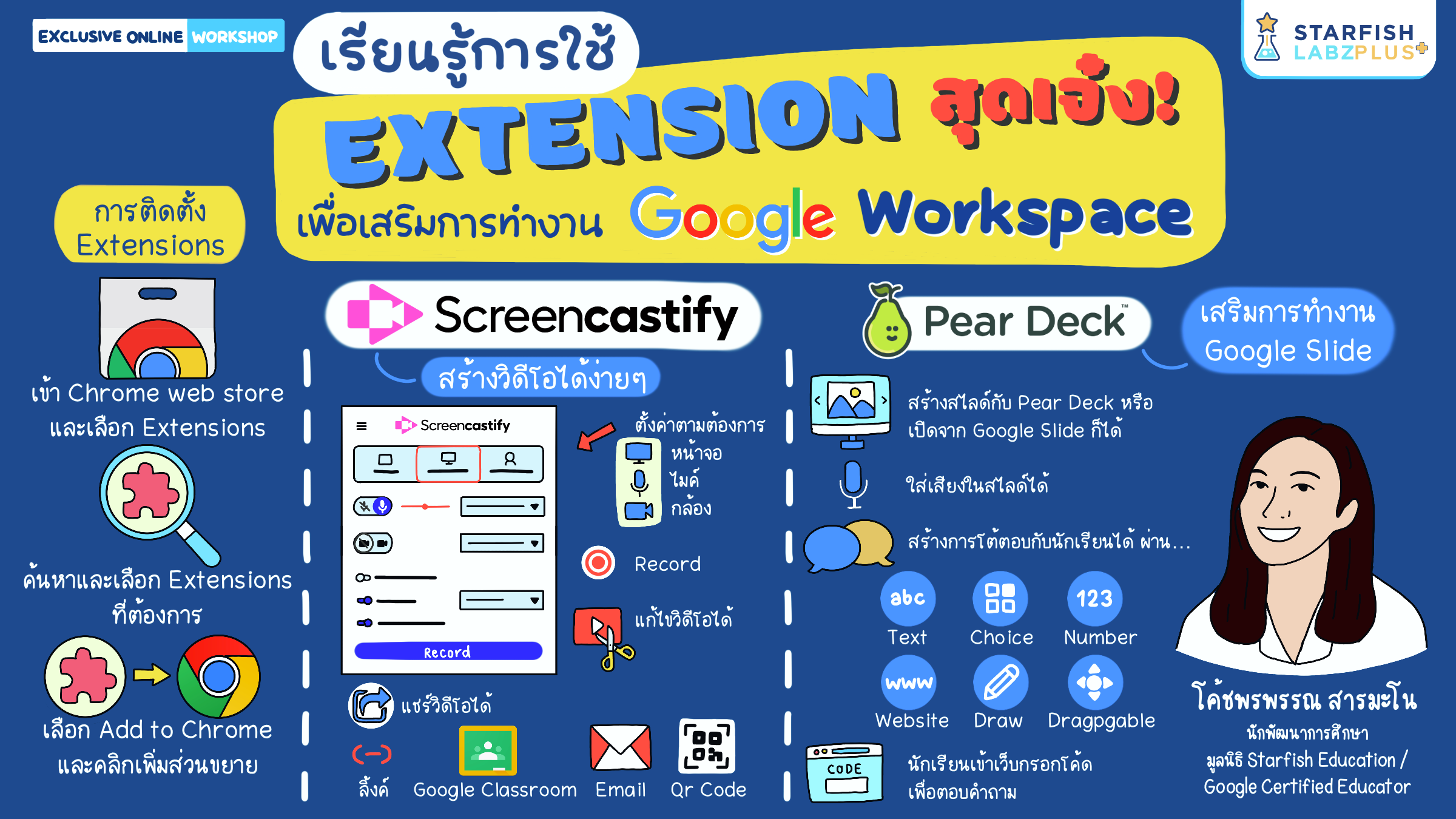 เรียนรู้การใช้ Extension สุดเจ๋ง! เพื่อเสริมการทำงาน Google Workspace