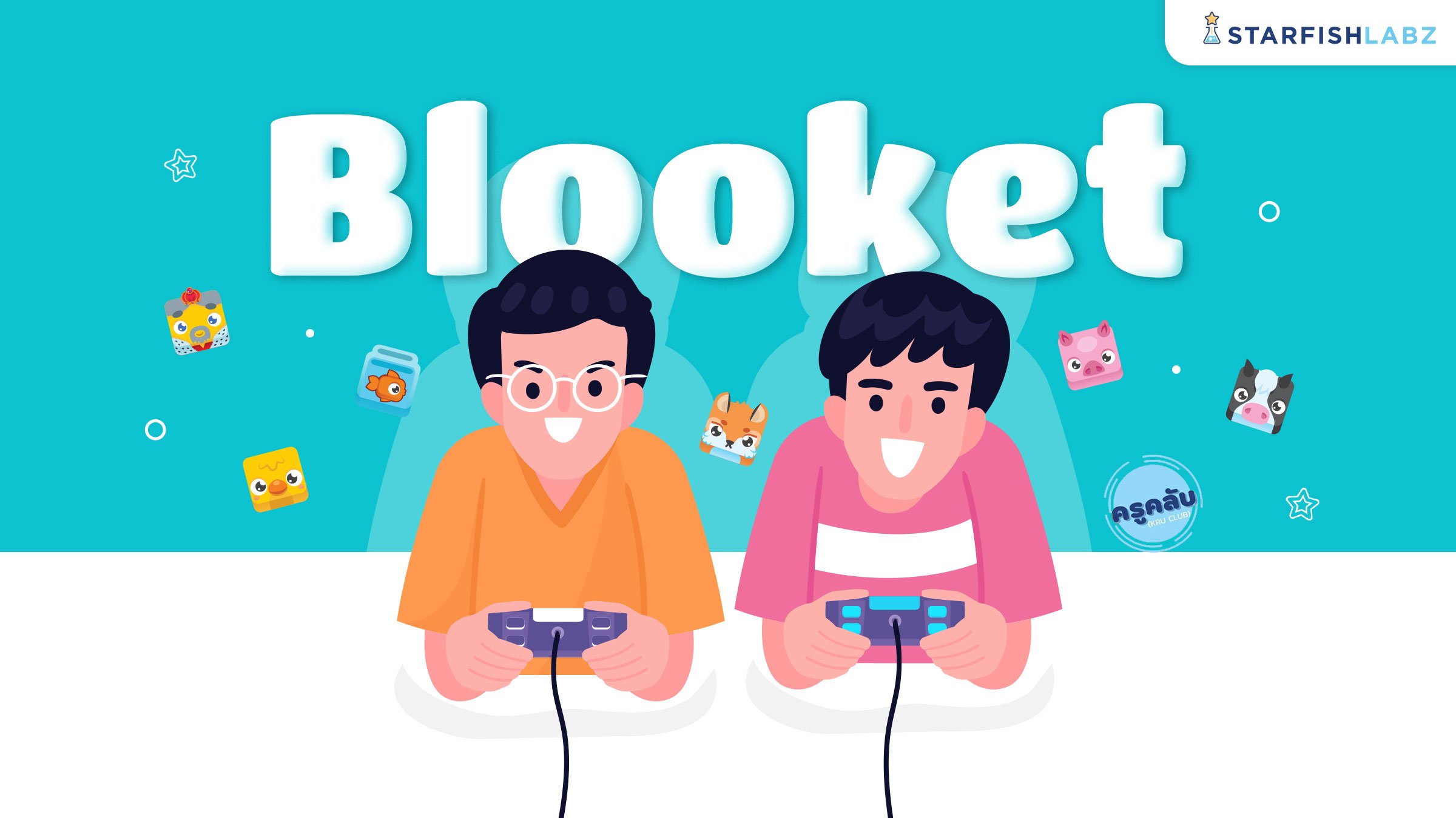 สนุกคิด พิชิตการเรียนรู้ด้วยเกม Blooket