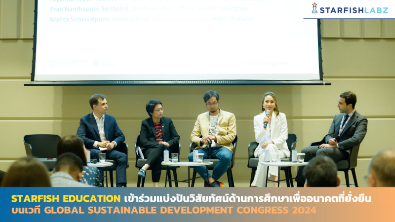Starfish Education เข้าร่วมแบ่งปันวิสัยทัศน์ด้านการศึกษาเพื่ออนาคตที่ยั่งยืนบนเวที Global Sustainable Development Congress 2024