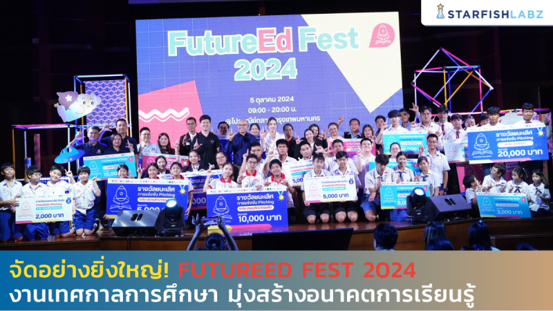 จัดอย่างยิ่งใหญ่! FutureEd Fest 2024 งานเทศกาลการศึกษา มุ่งสร้างอนาคตการเรียนรู้